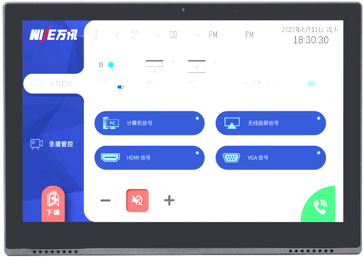 P700/P550 设备
